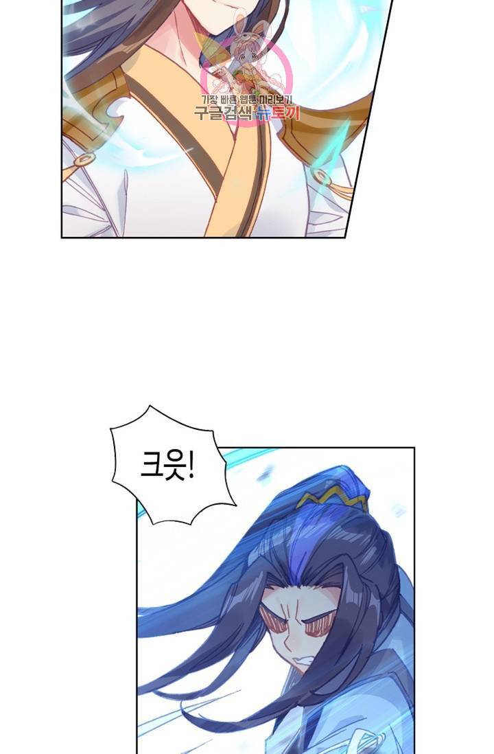 원존: 용의 비상 152화 2