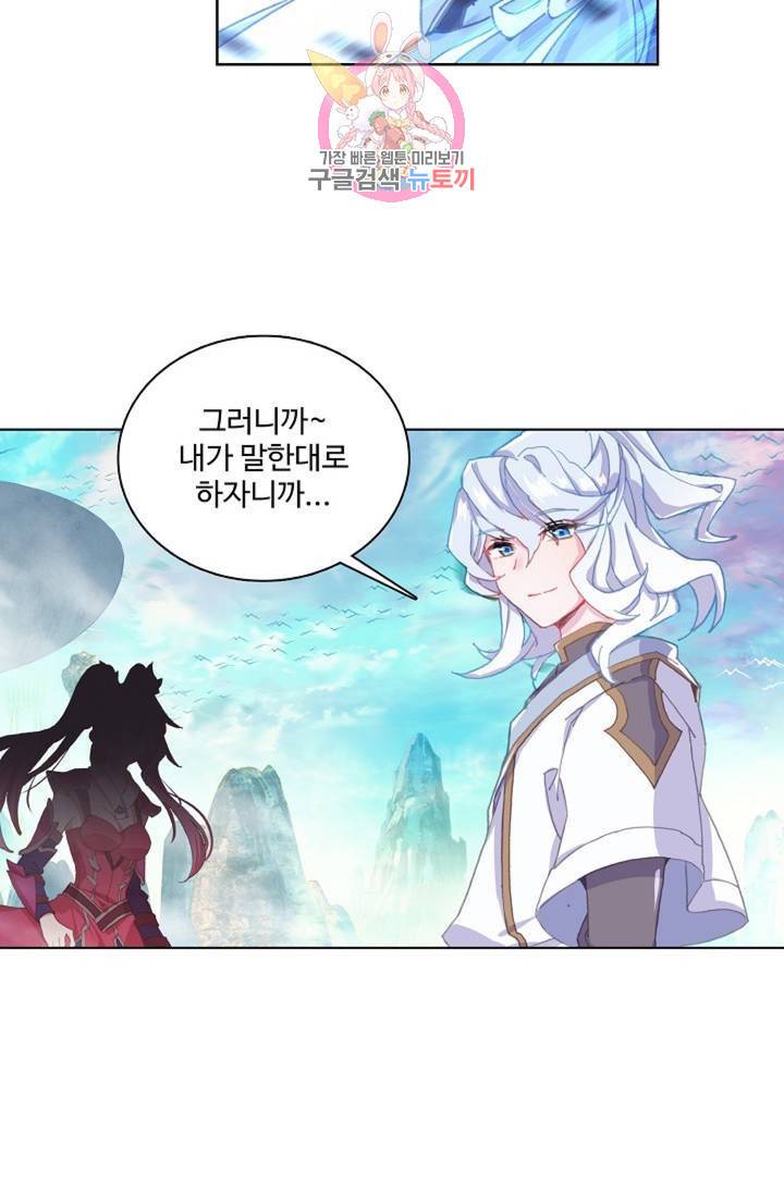 원존: 용의 비상 152화 3
