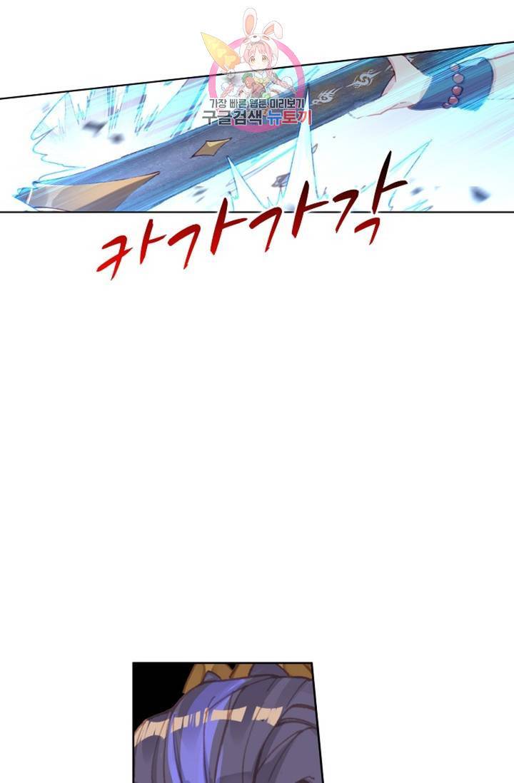 원존: 용의 비상 152화 7