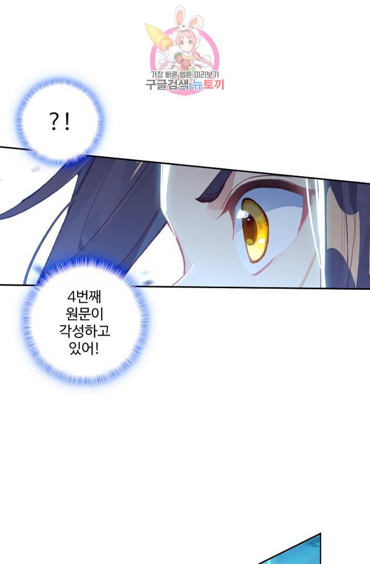 원존: 용의 비상 152화 12