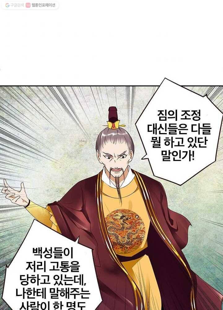 황후귀환 9화 3