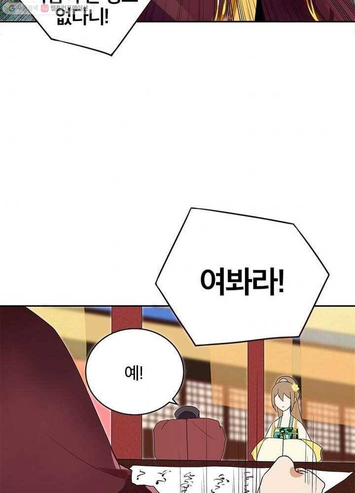 황후귀환 9화 4