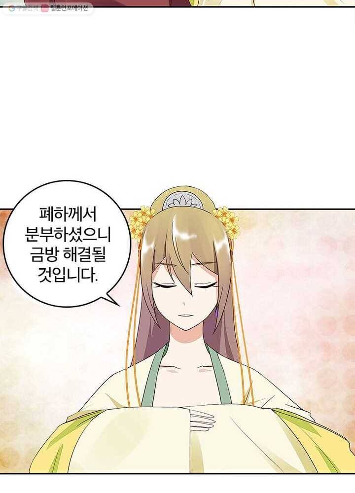 황후귀환 9화 7