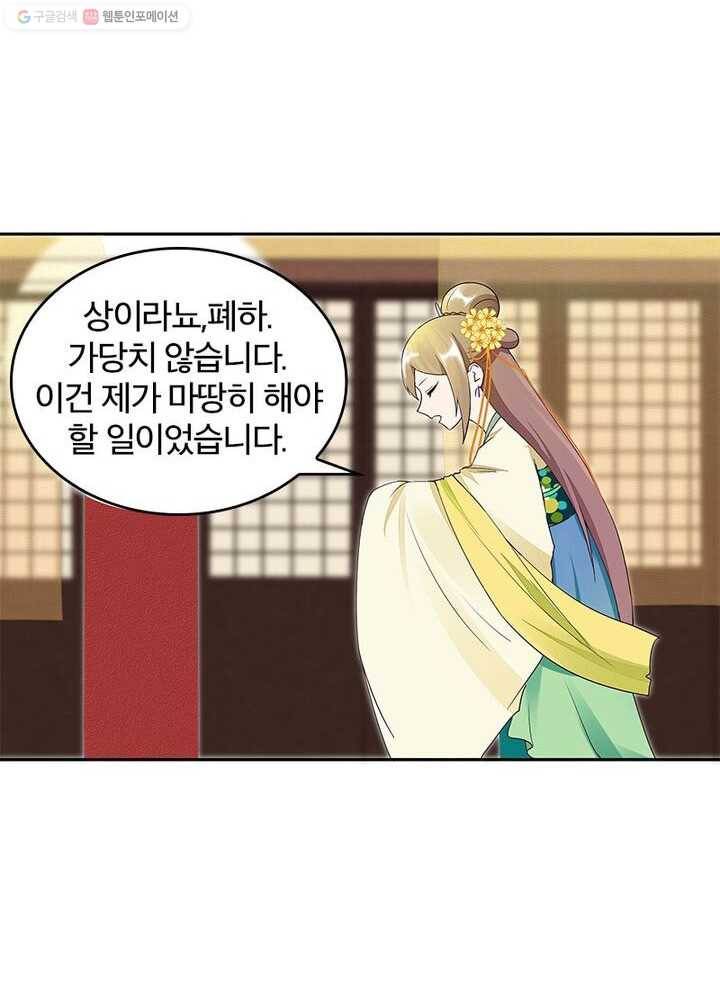 황후귀환 9화 9