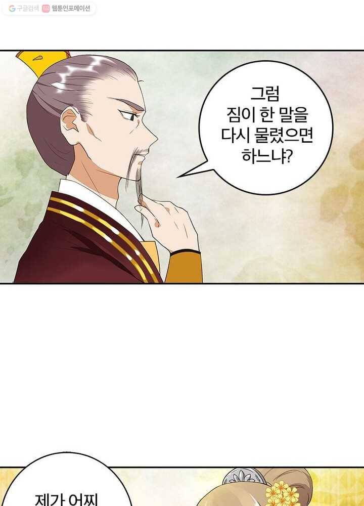 황후귀환 9화 10