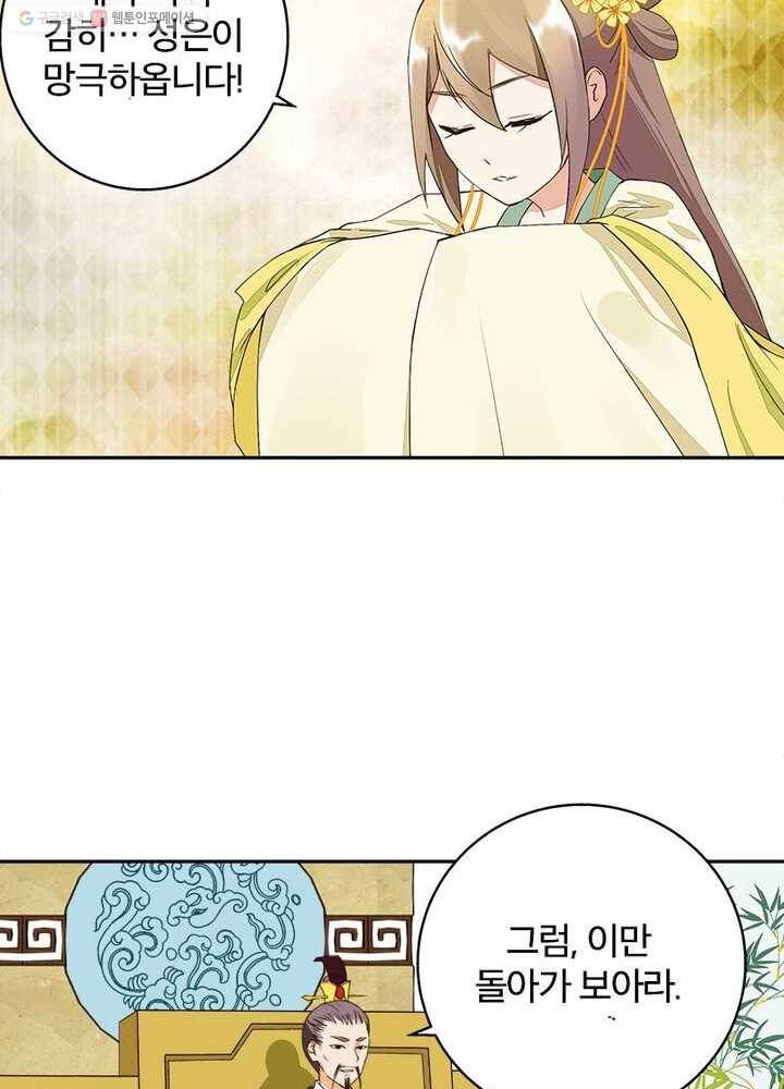 황후귀환 9화 11