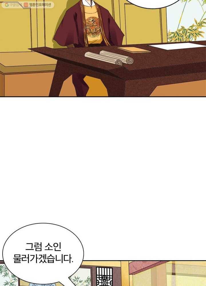 황후귀환 9화 12