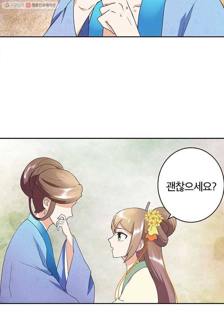 황후귀환 16화 6