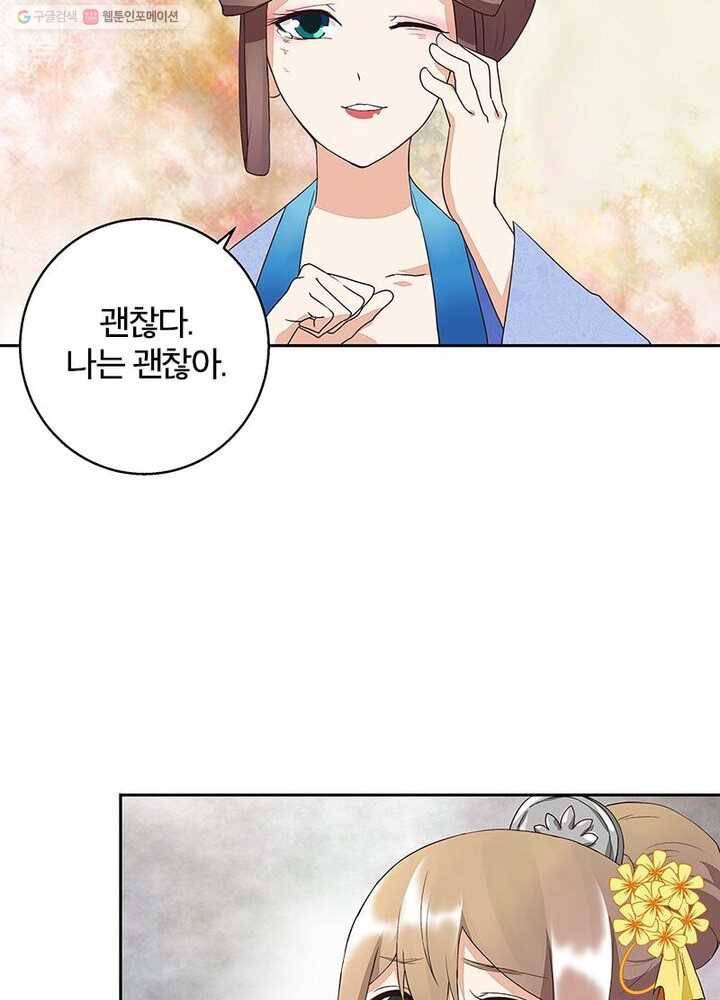 황후귀환 16화 8