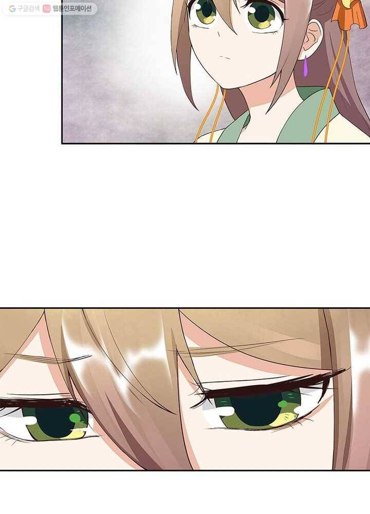 황후귀환 16화 9
