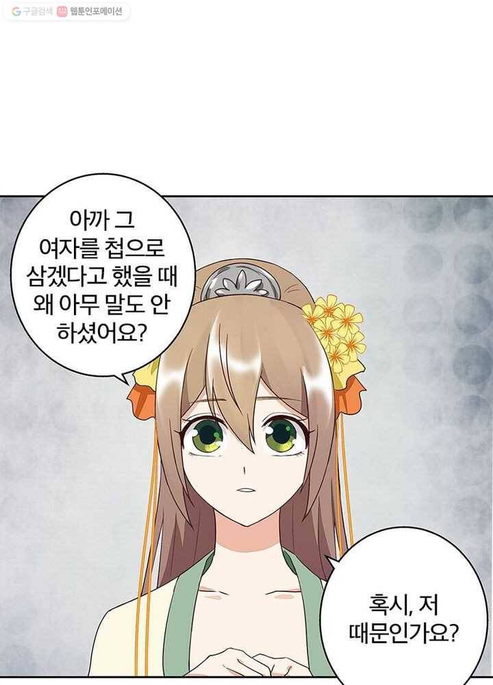 황후귀환 16화 10
