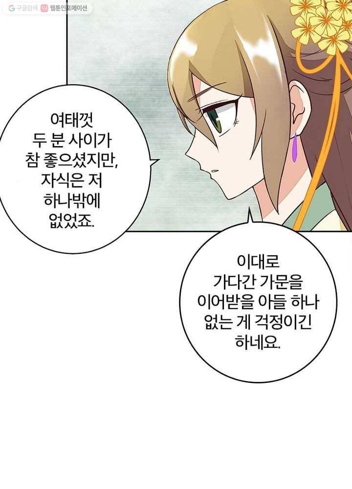 황후귀환 16화 12
