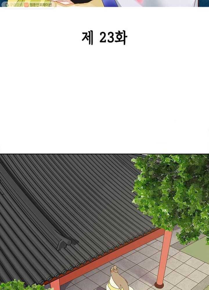 황후귀환 23화 2