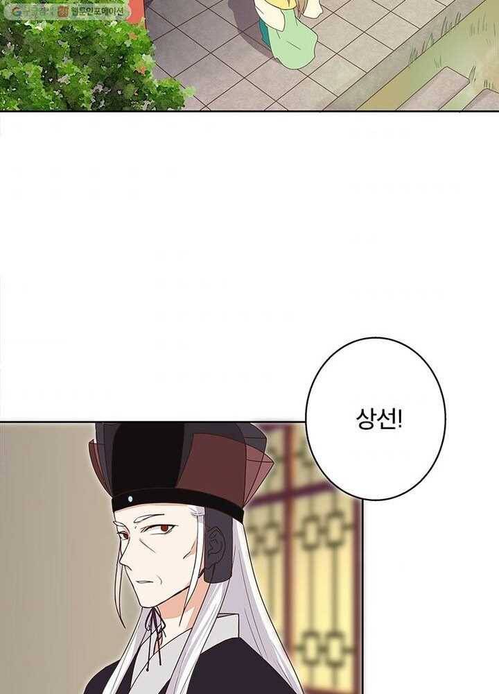 황후귀환 23화 3