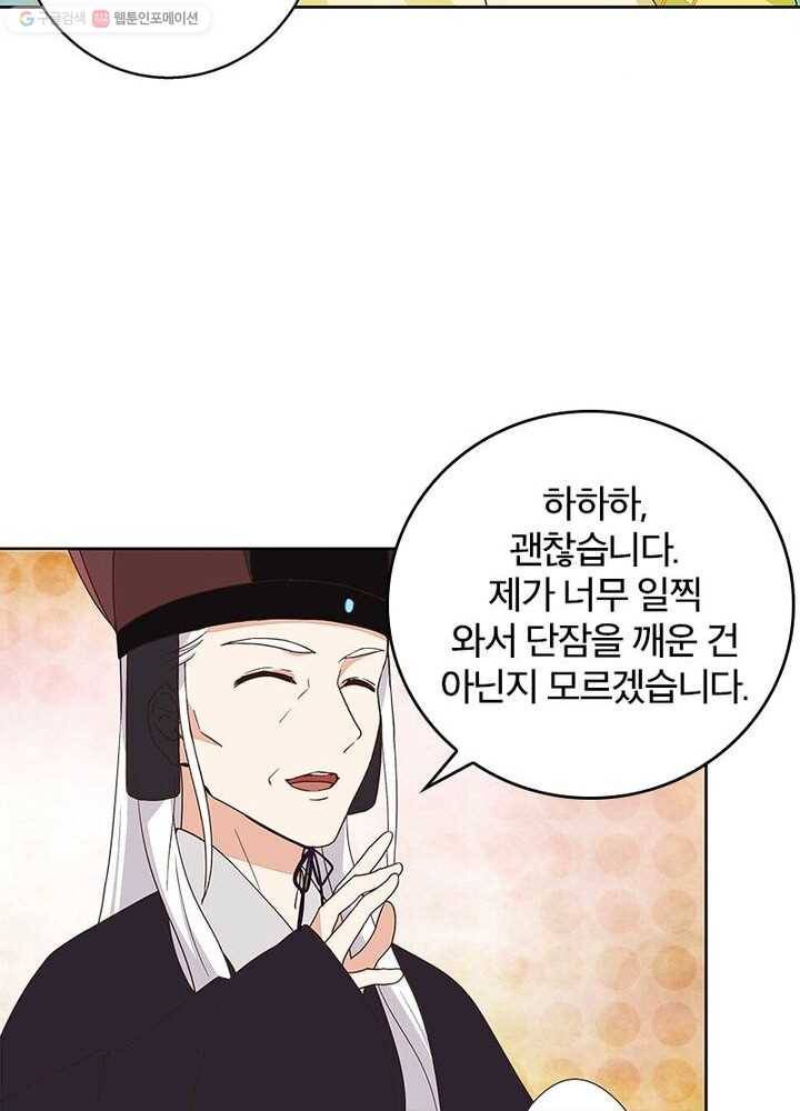 황후귀환 23화 5