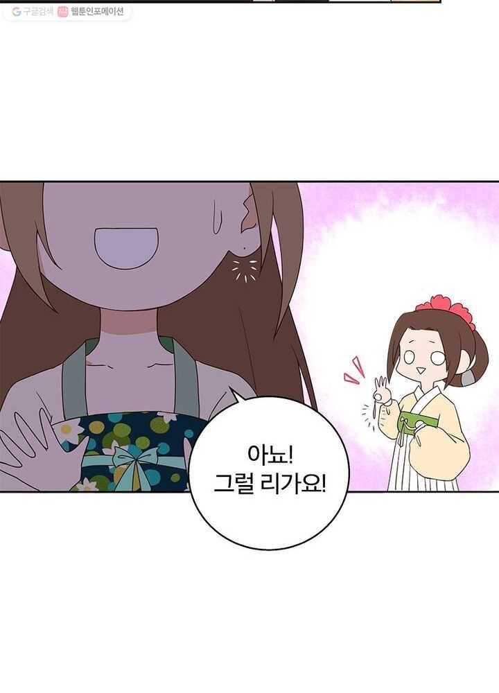 황후귀환 23화 6