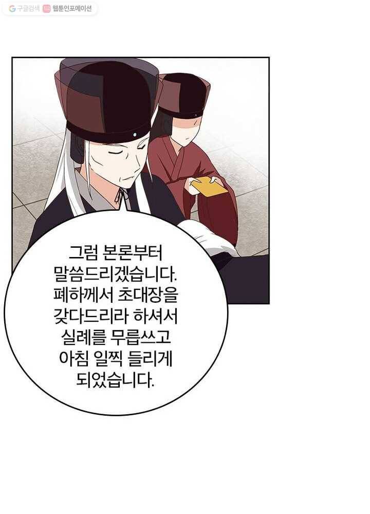 황후귀환 23화 7