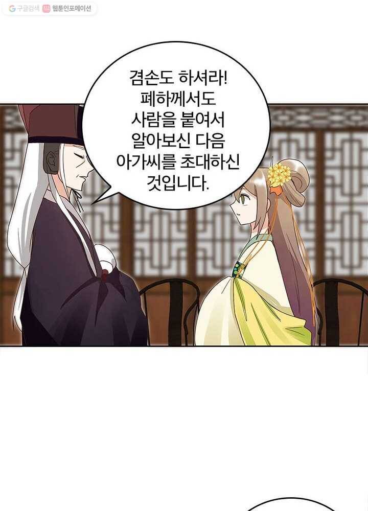황후귀환 23화 10