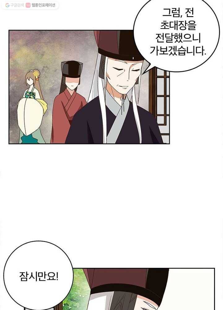 황후귀환 23화 11
