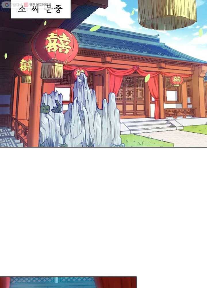 역천사신 1화 4