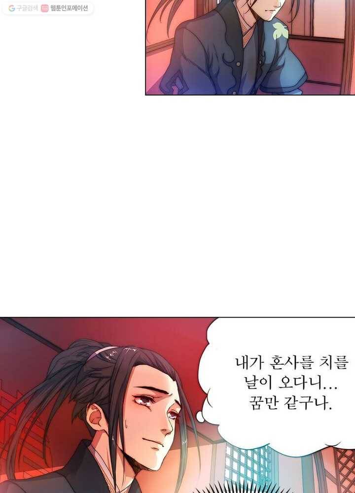 역천사신 1화 6