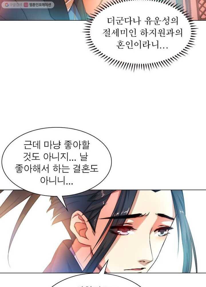 역천사신 1화 7
