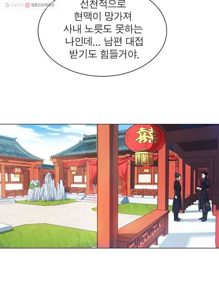 역천사신 1화 8