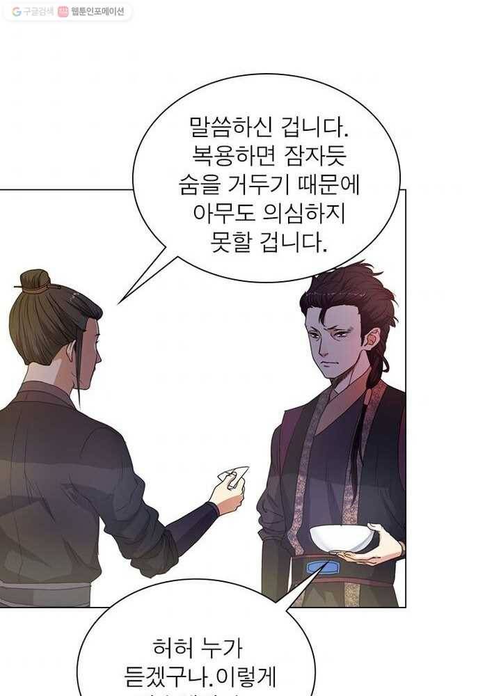 역천사신 1화 9