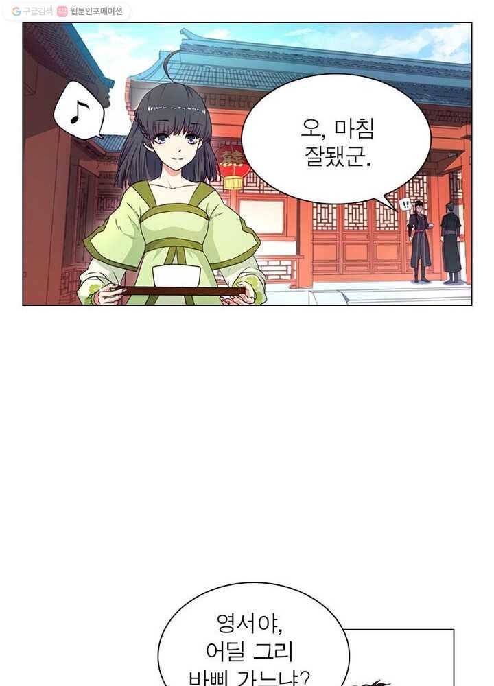 역천사신 1화 12