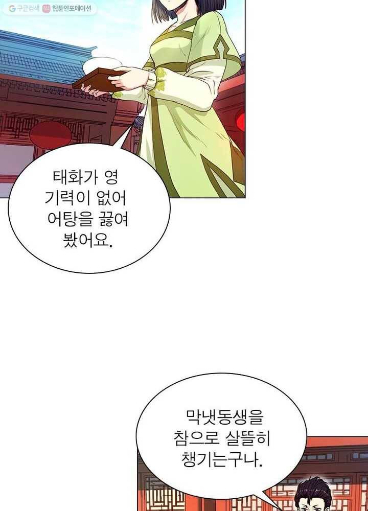 역천사신 1화 14