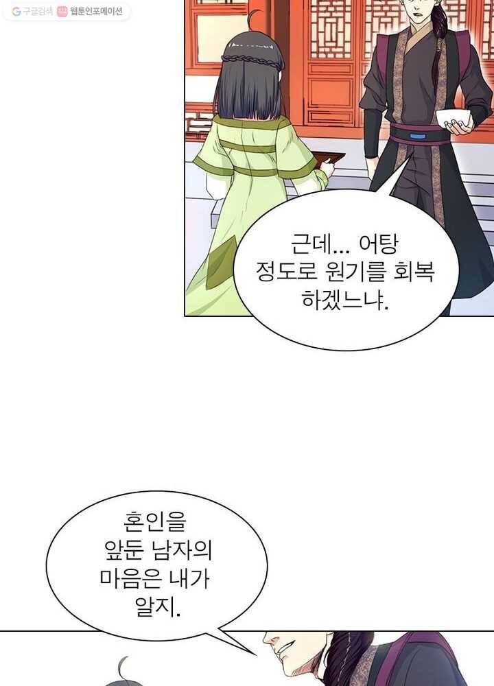 역천사신 1화 15