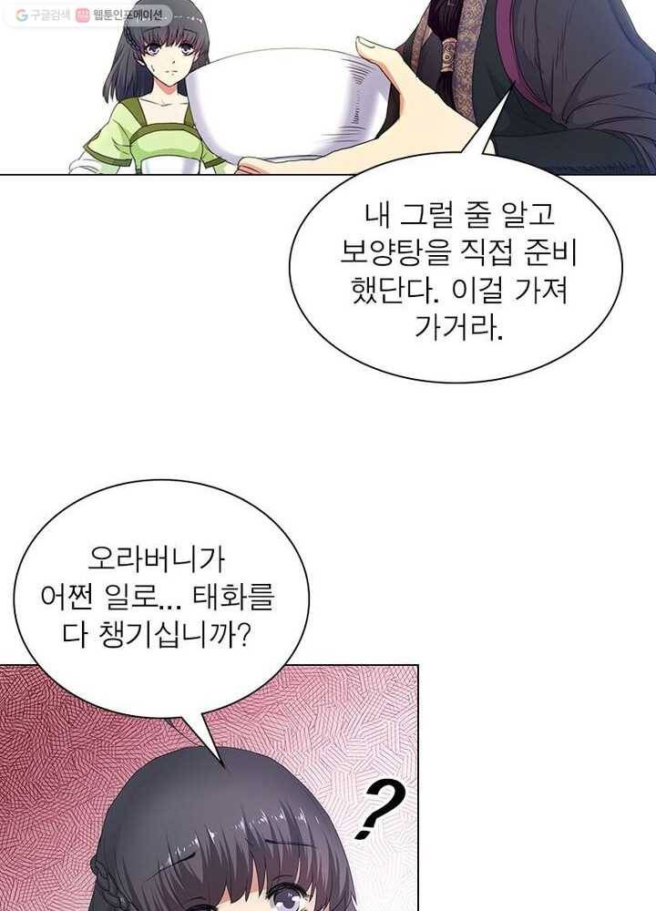 역천사신 1화 16