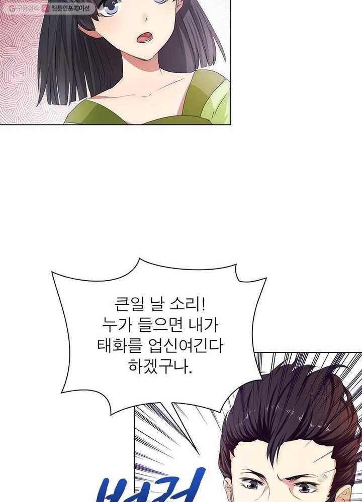 역천사신 1화 17