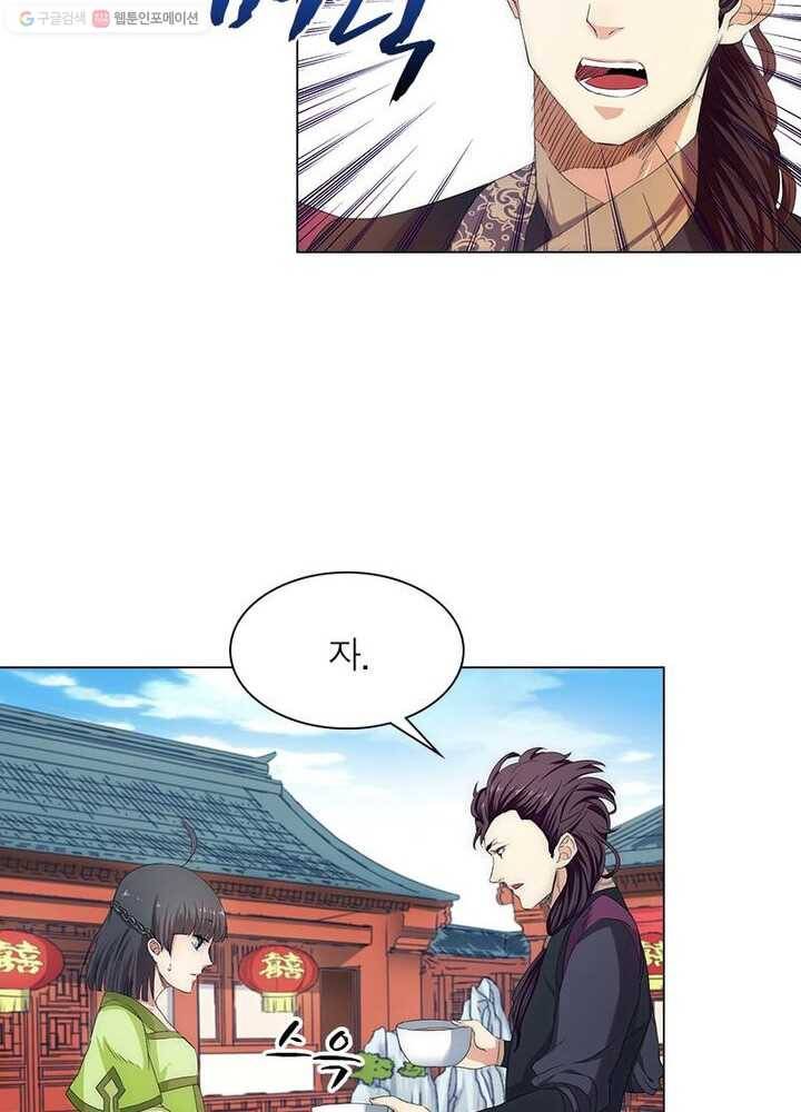 역천사신 1화 18