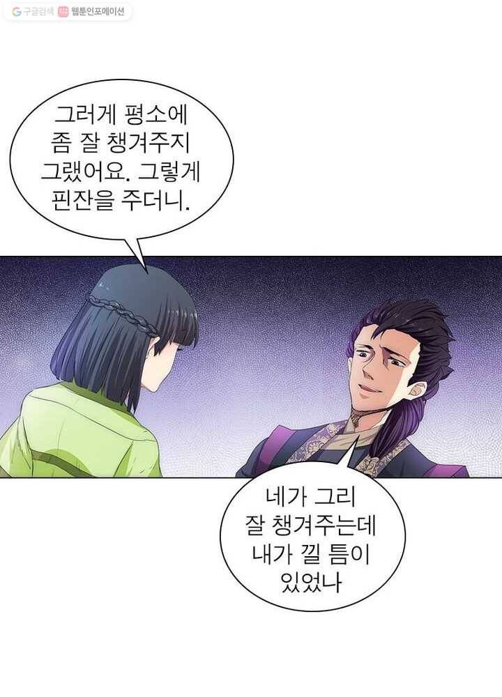 역천사신 1화 20