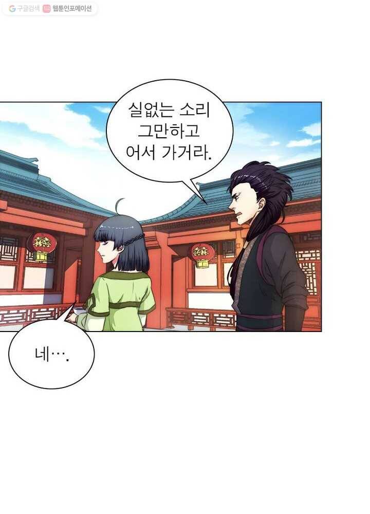 역천사신 1화 21