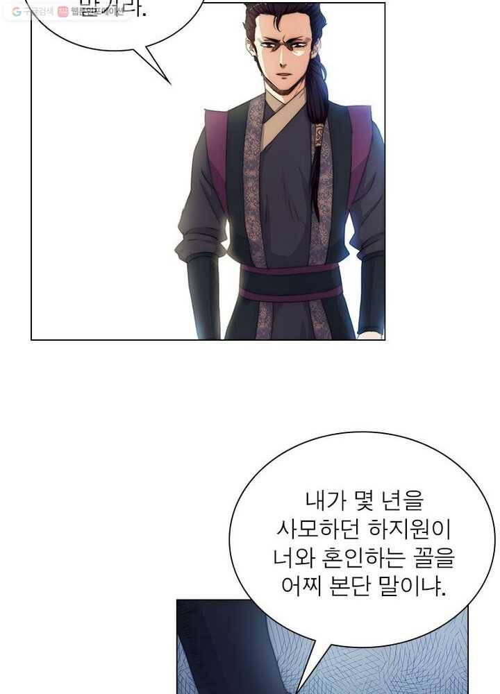 역천사신 1화 23