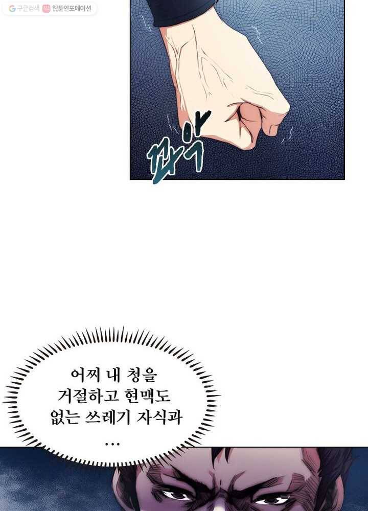 역천사신 1화 24