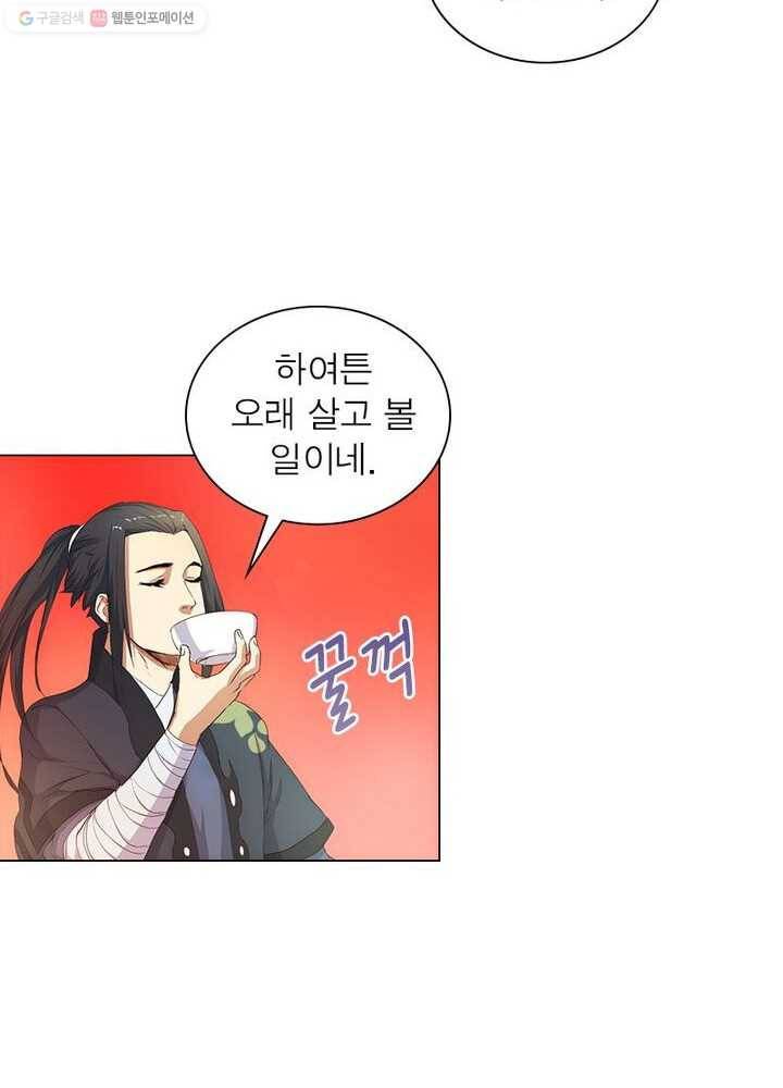역천사신 1화 27