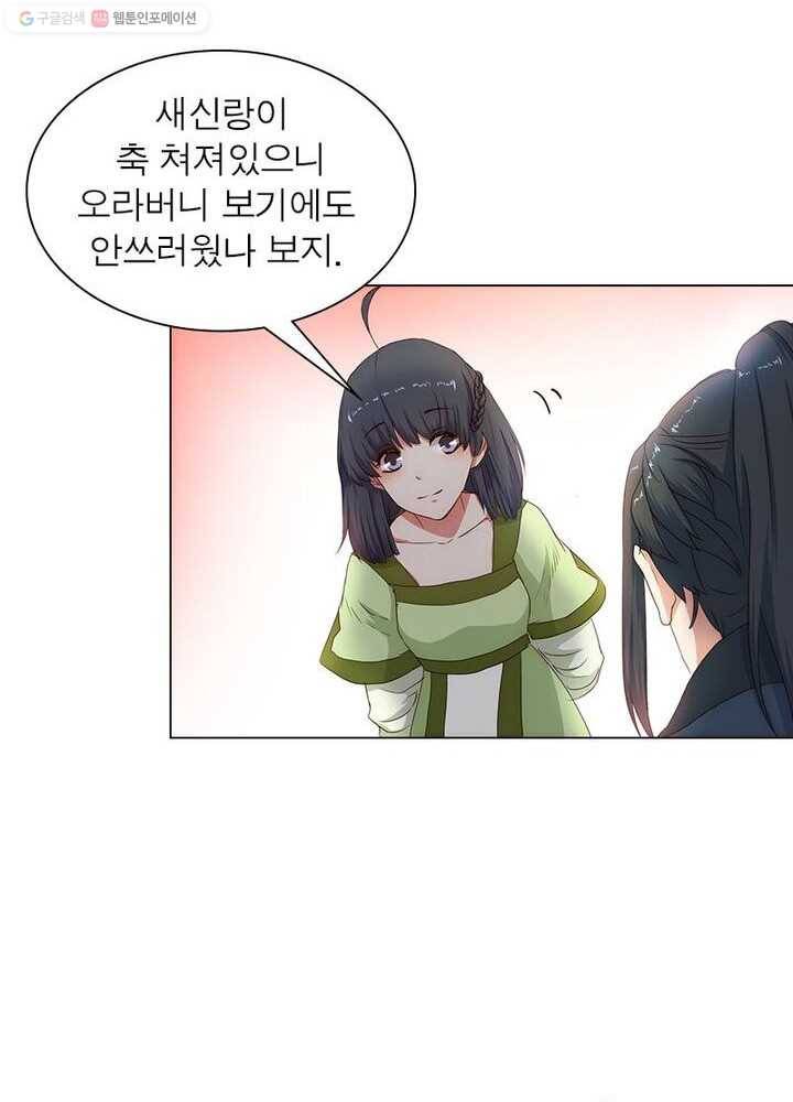 역천사신 1화 28
