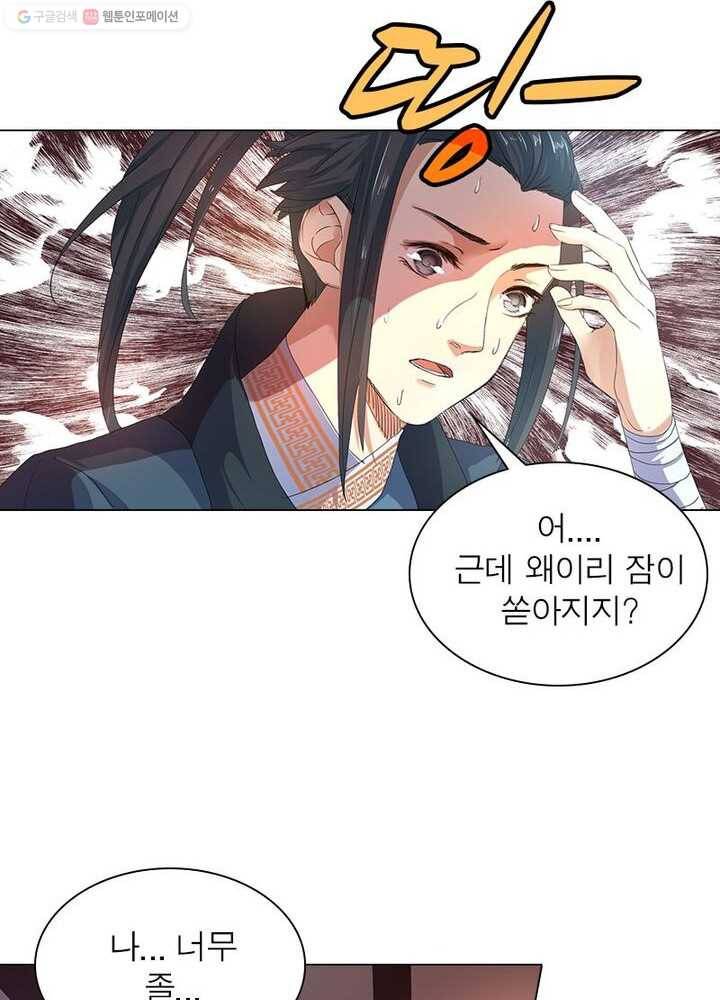역천사신 1화 29