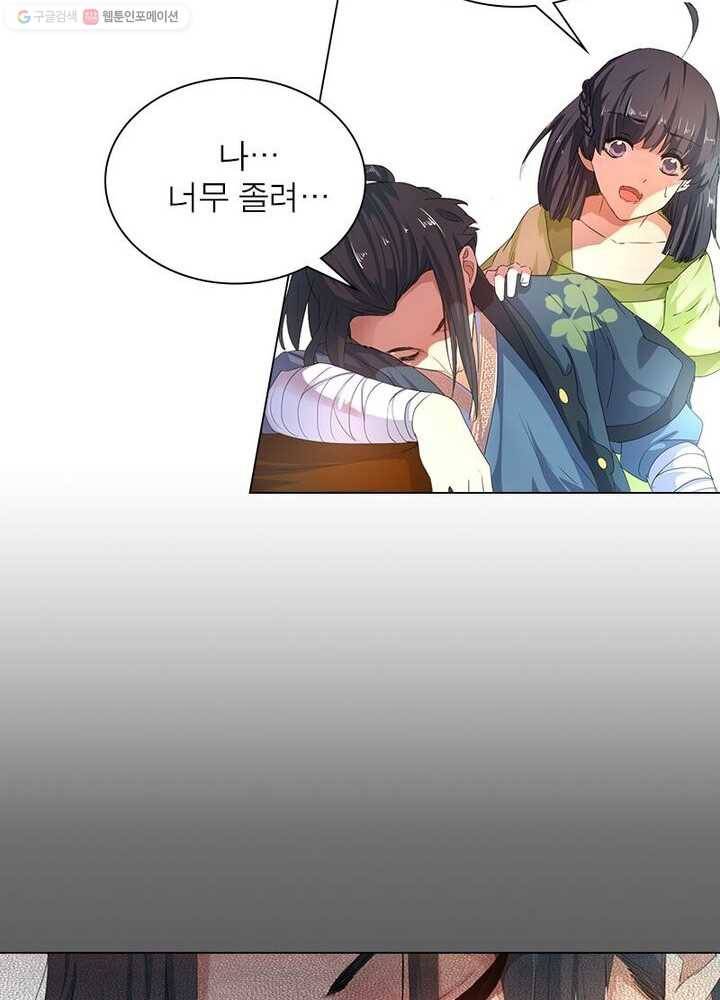 역천사신 1화 31