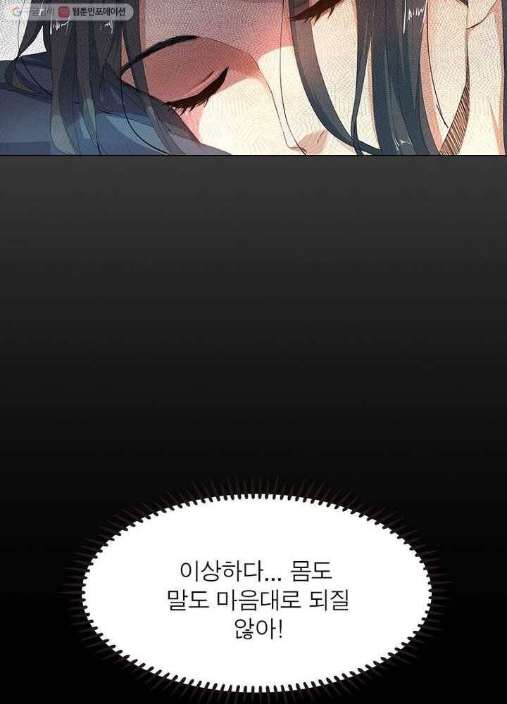 역천사신 1화 32