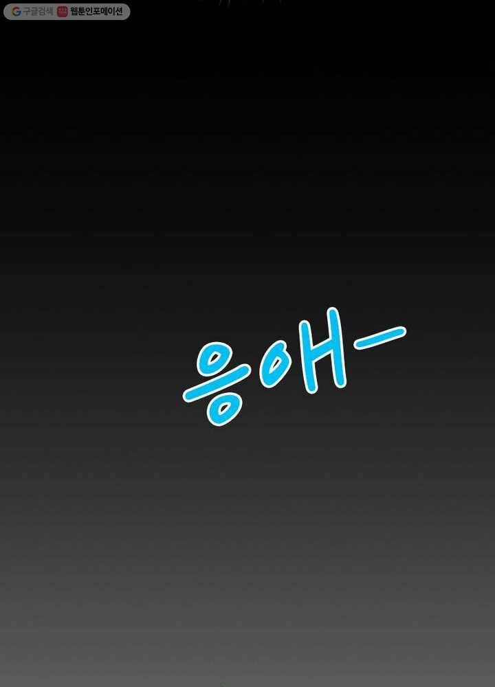 역천사신 1화 33