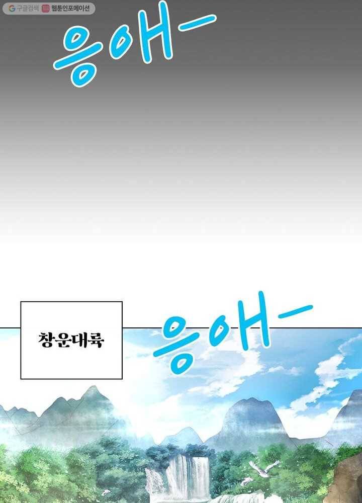 역천사신 1화 34