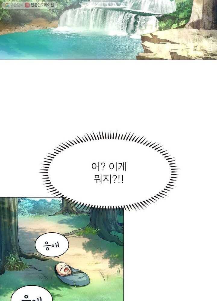 역천사신 1화 35