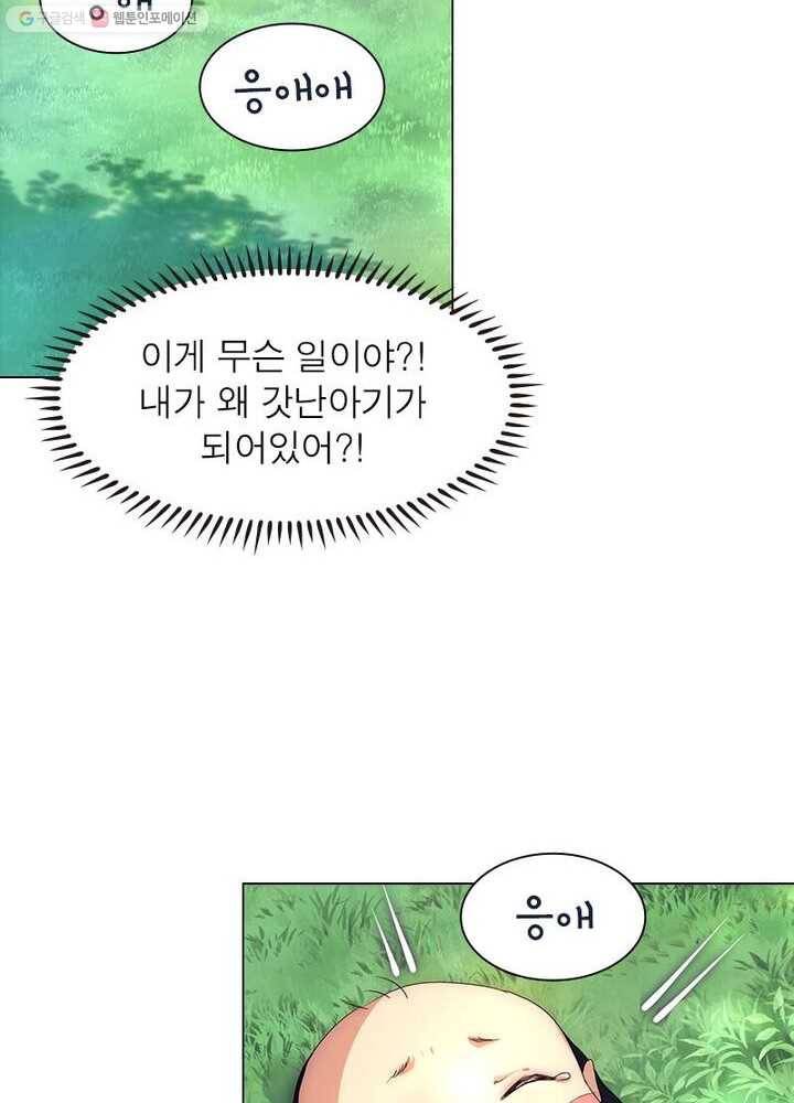 역천사신 1화 36