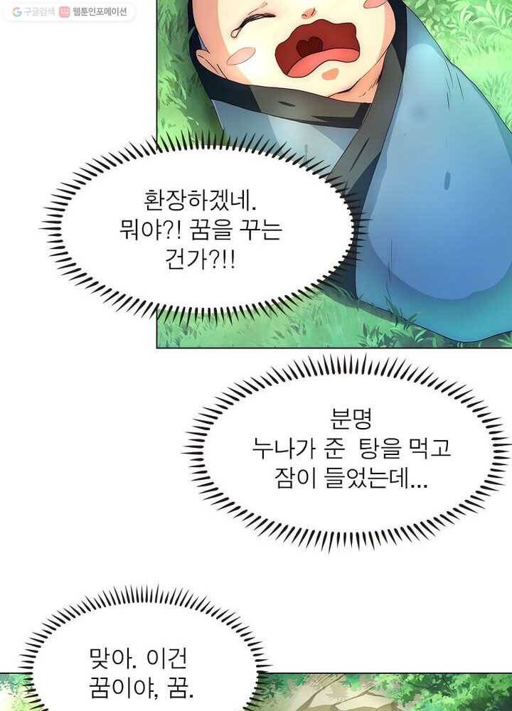 역천사신 1화 37