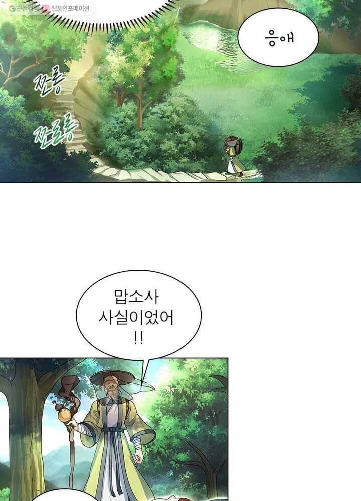 역천사신 1화 38