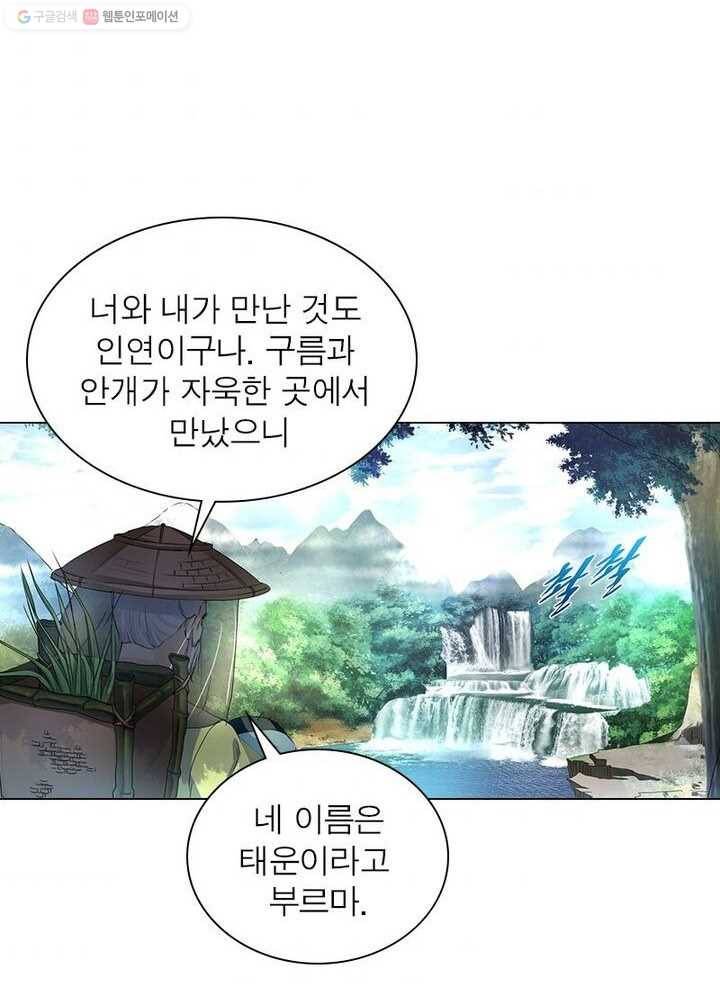 역천사신 1화 40